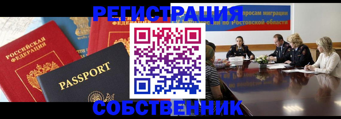 прописка поиск в Рудне