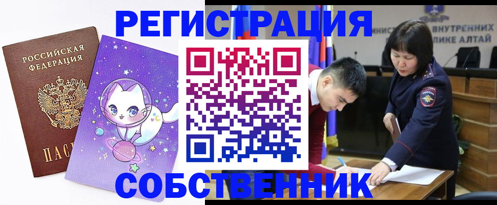 временная регистрация адрес в Рудне