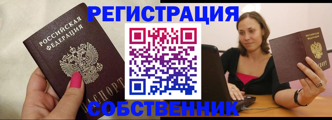 найти адрес прописки в Рудне