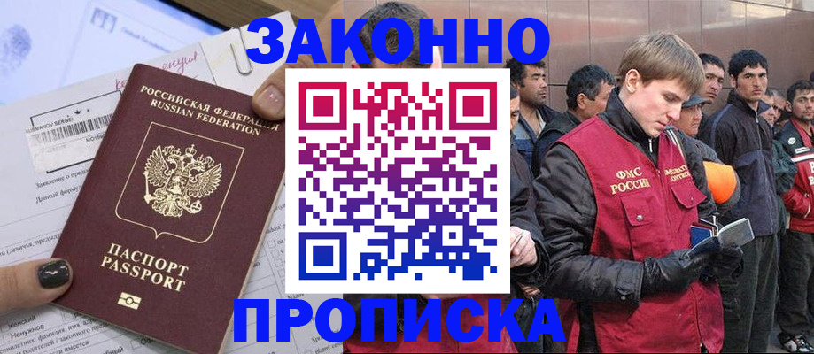 пропишу в квартире в Рудне