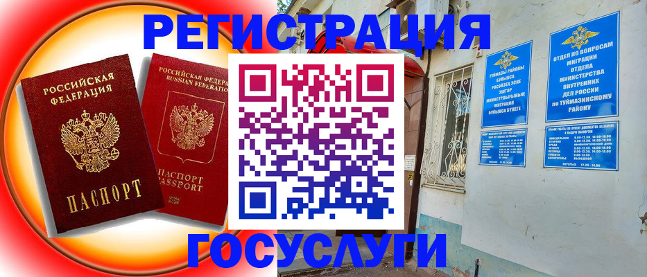 прописка в квартире в Рудне
