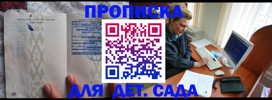 временная регистрация поиск в Рудне