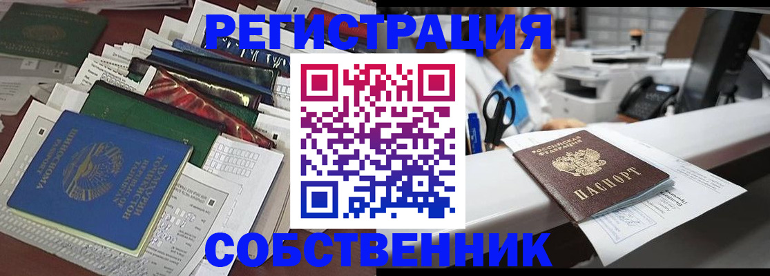временная регистрация адрес в Рудне